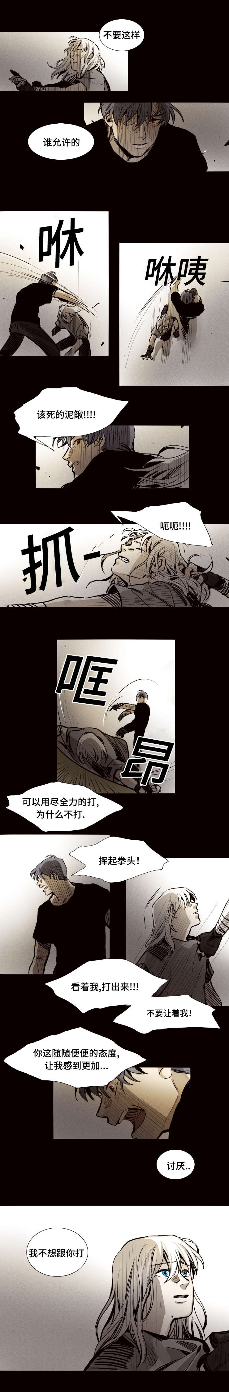 代价者漫画,第18章：过去1图