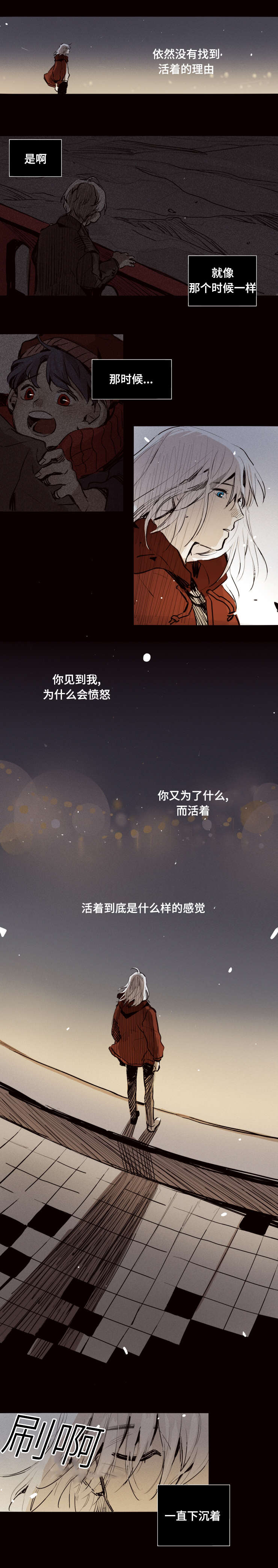 代价者漫画,第20章：你在这做什么2图