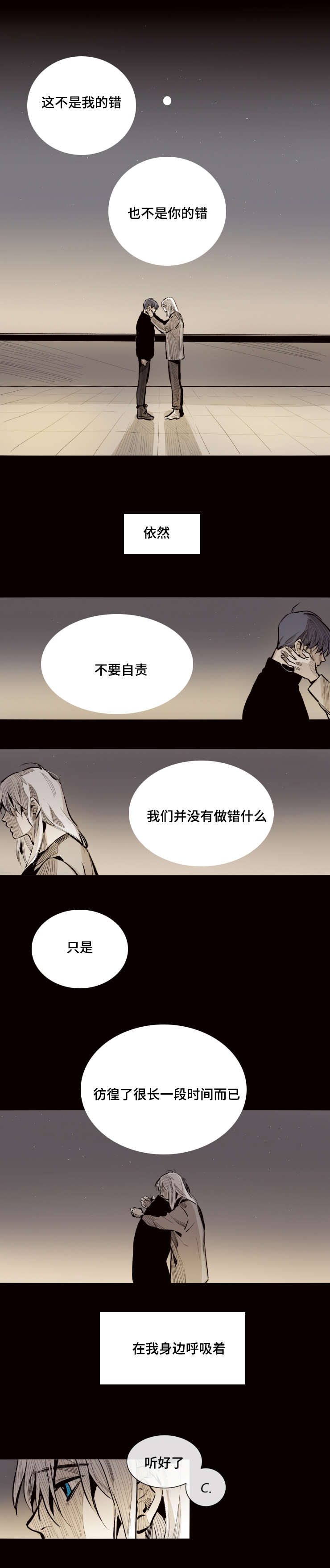 代价者漫画,第26章：我的代价1图