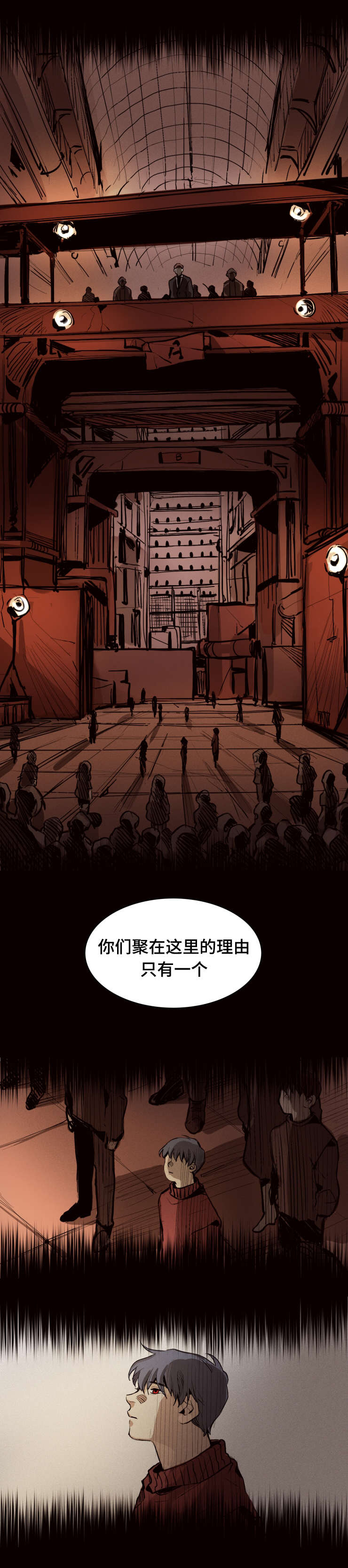 代价者漫画,第18章：过去2图