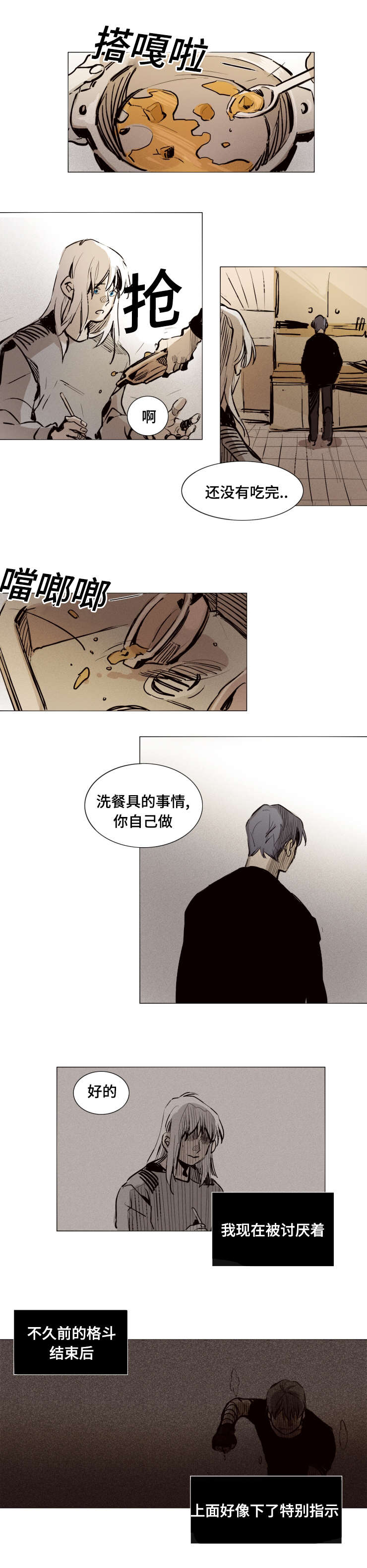 代价者漫画,第20章：你在这做什么1图