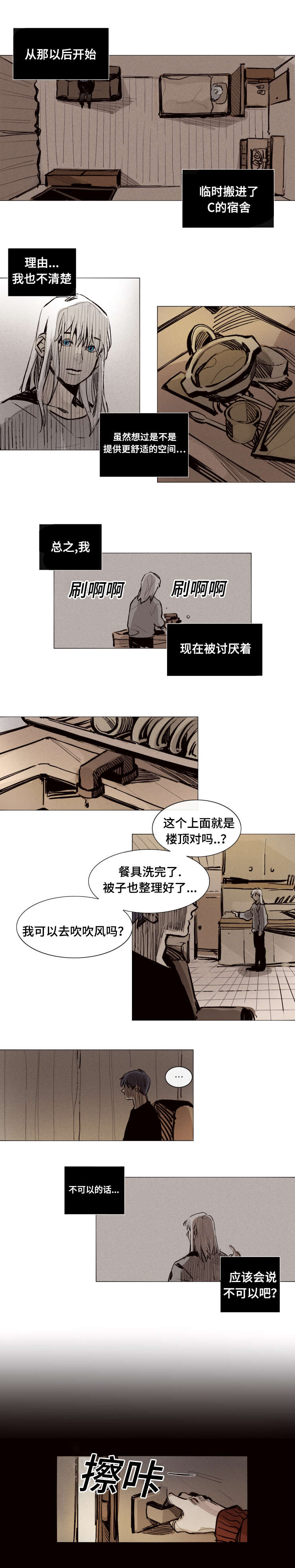 代价者漫画,第20章：你在这做什么2图