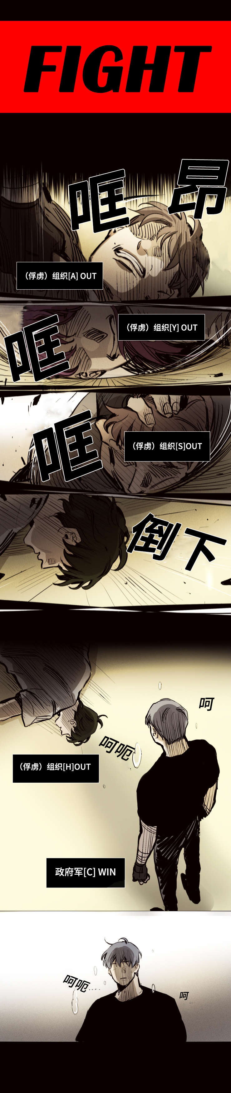 代价者漫画,第17章：登场2图