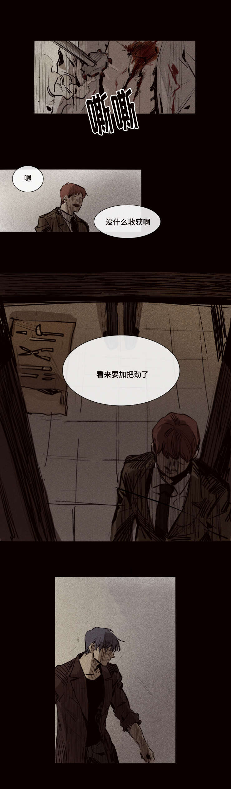 代价者漫画,第12章：枪声1图
