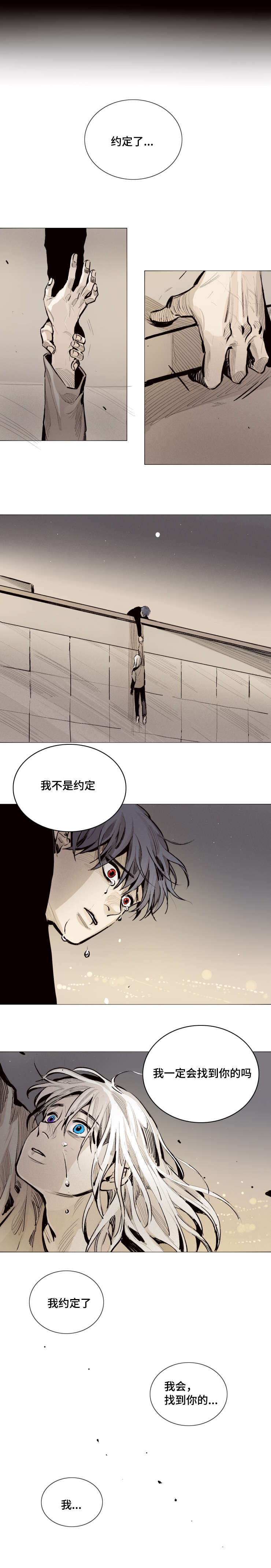代价者漫画,第26章：我的代价1图