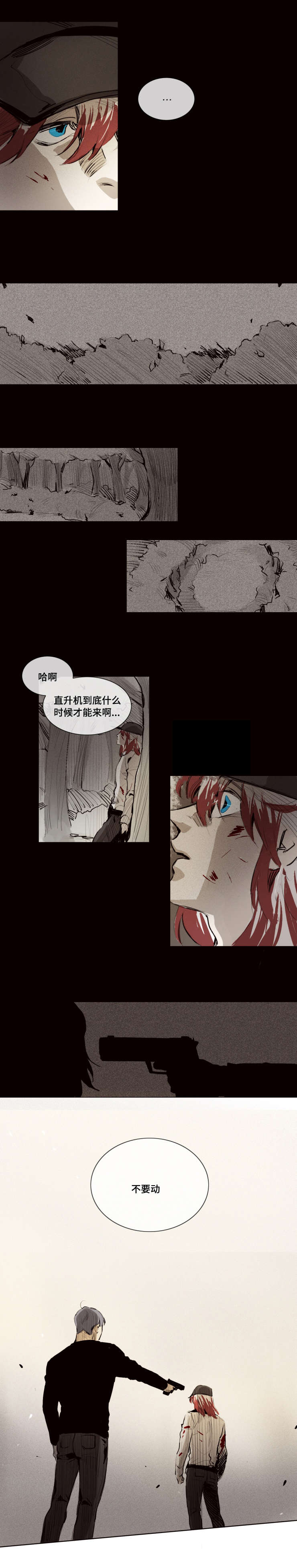 代价者漫画,第9章：不要动2图