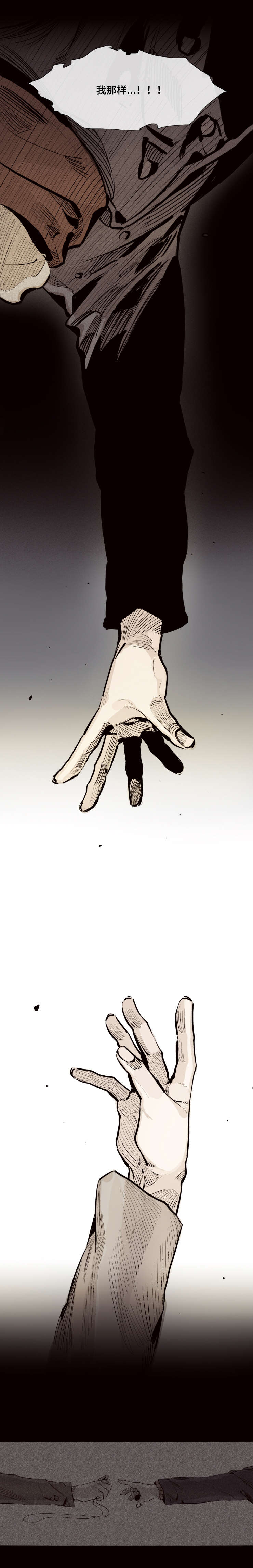 代价者漫画,第26章：我的代价2图