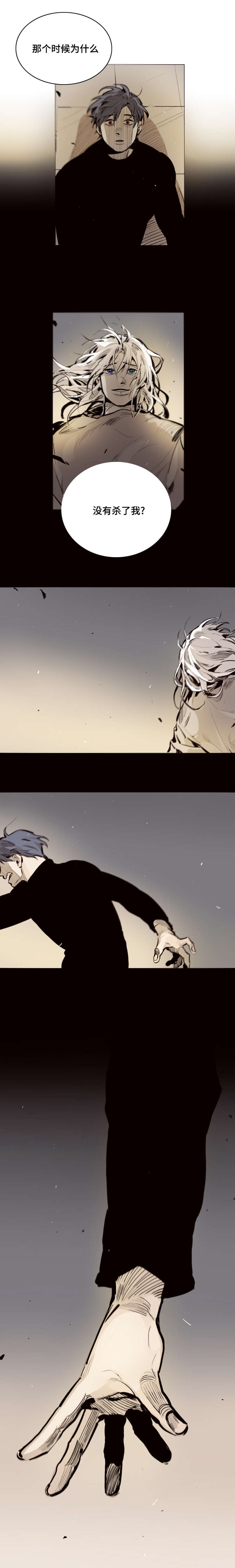代价者漫画,第25章：为什么2图