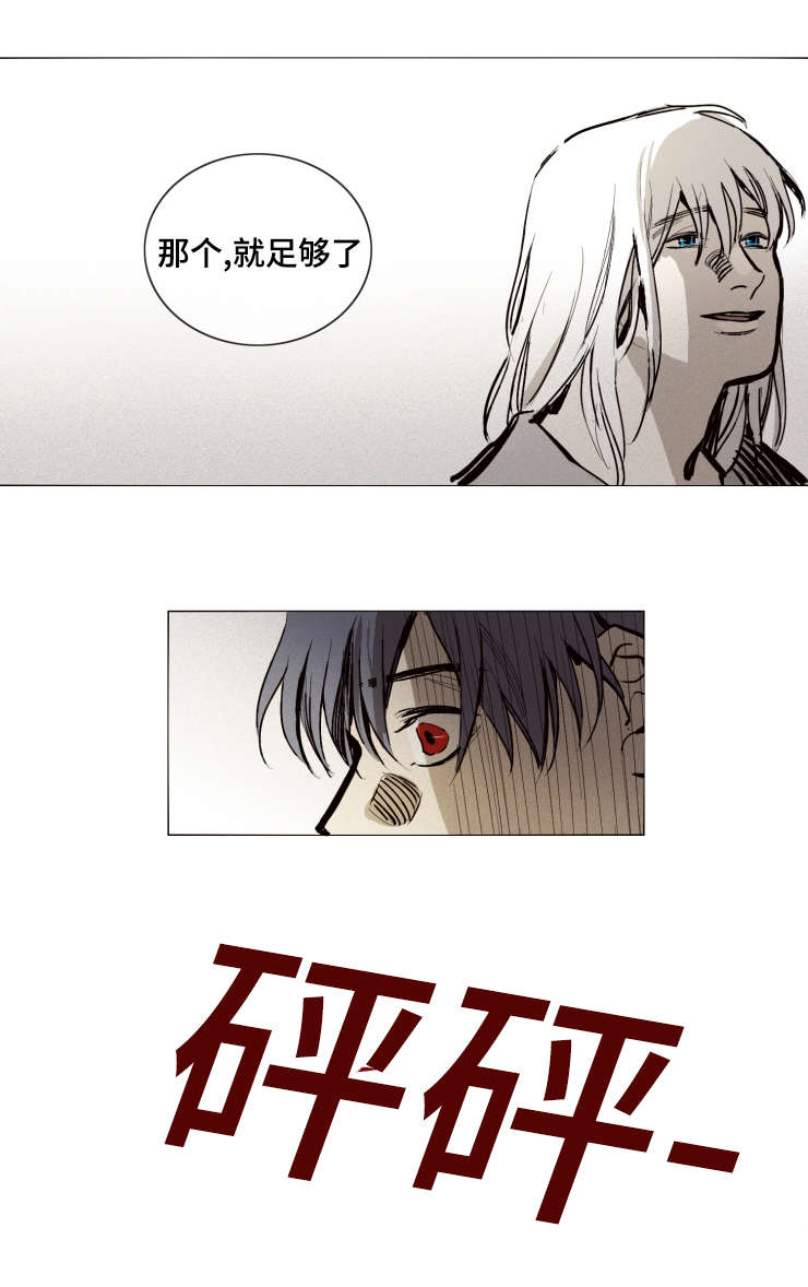 代价者漫画,第16章：动手吧2图