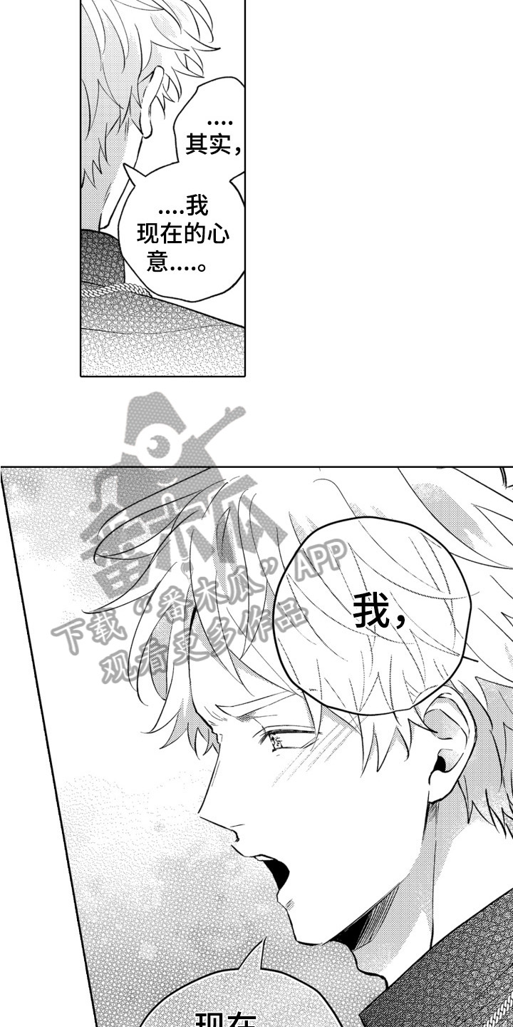 攻陷替身漫画,第20章：找上门1图