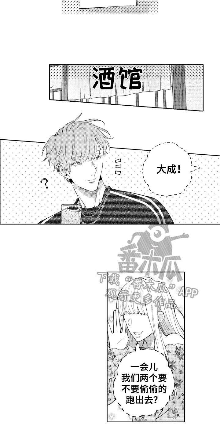 攻陷替身漫画,第5章：参演1图