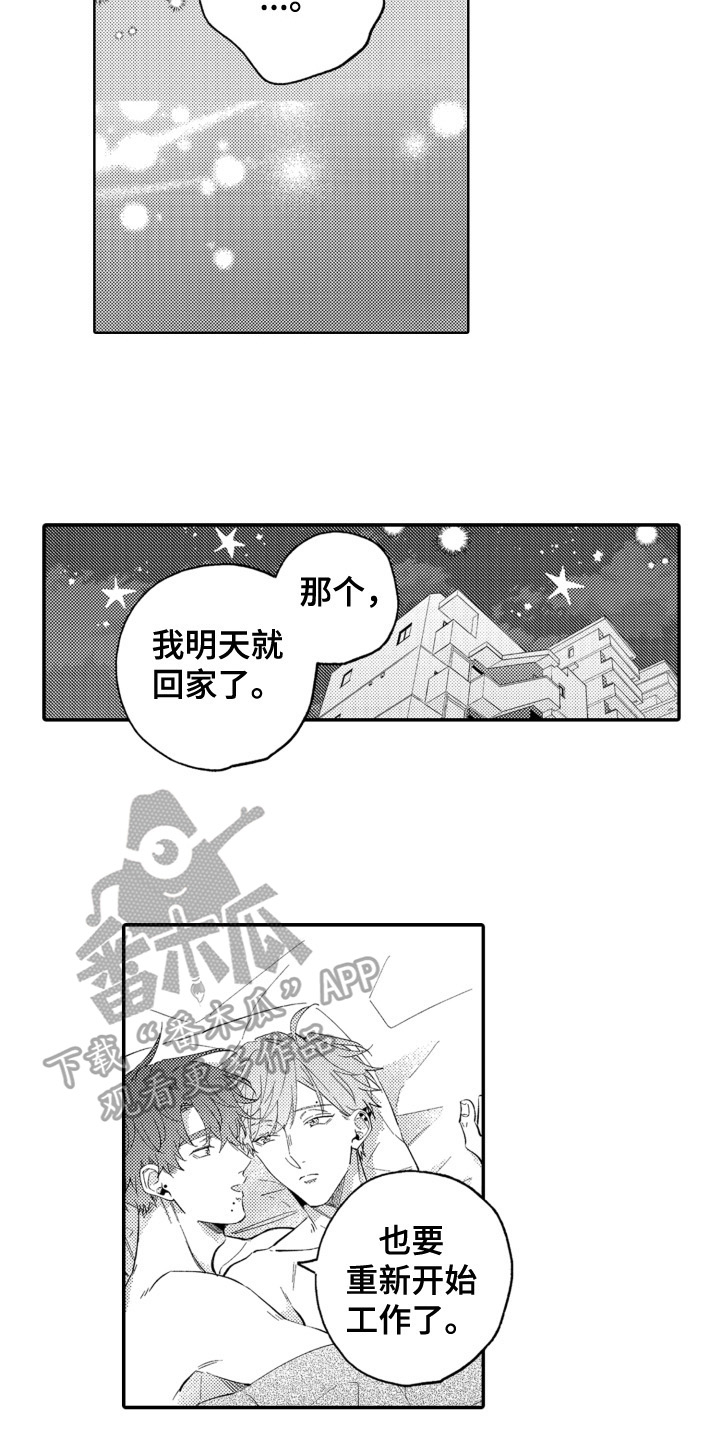 攻陷替身漫画,第26章：决定2图