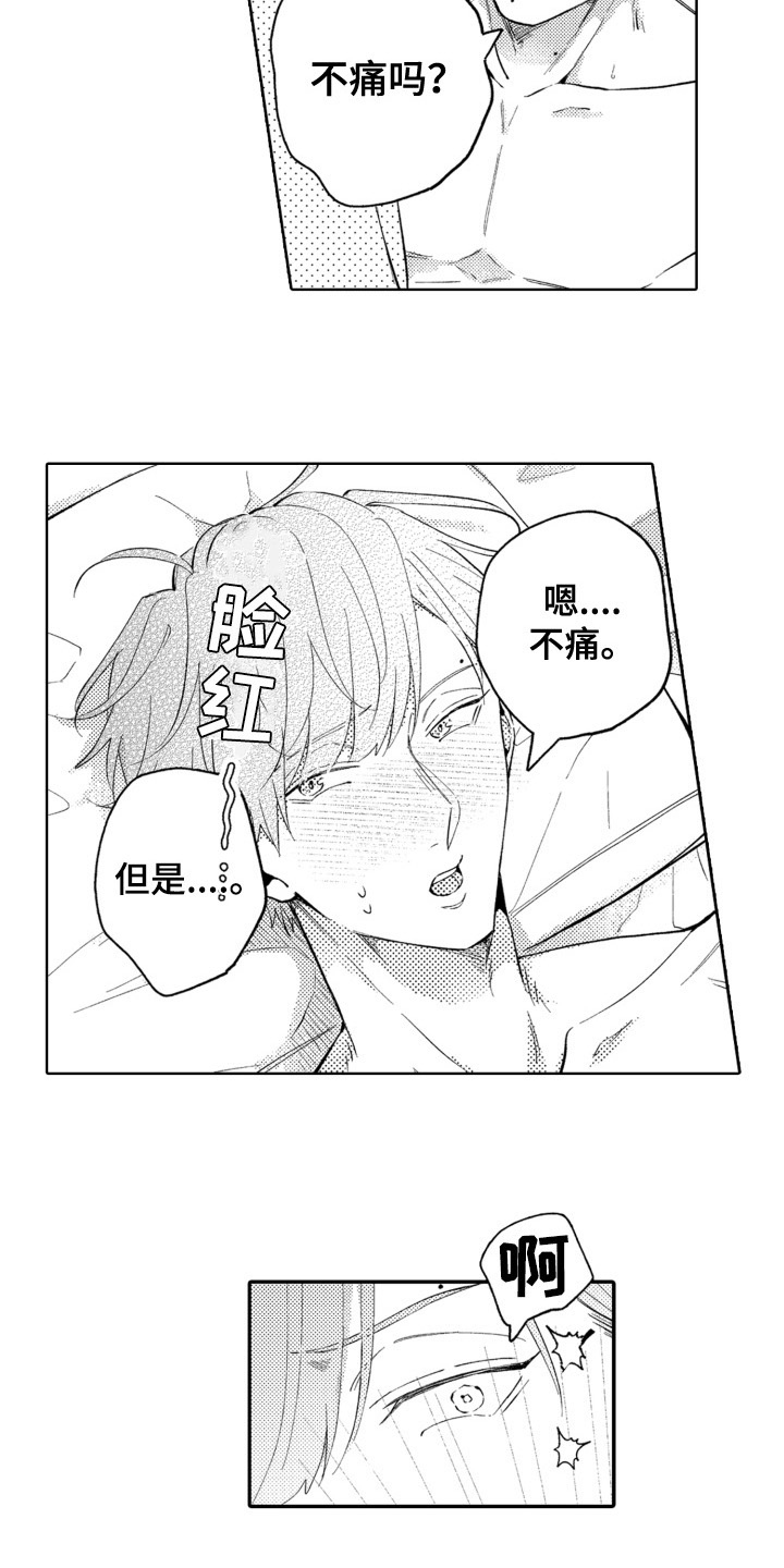 攻陷替身漫画,第26章：决定1图