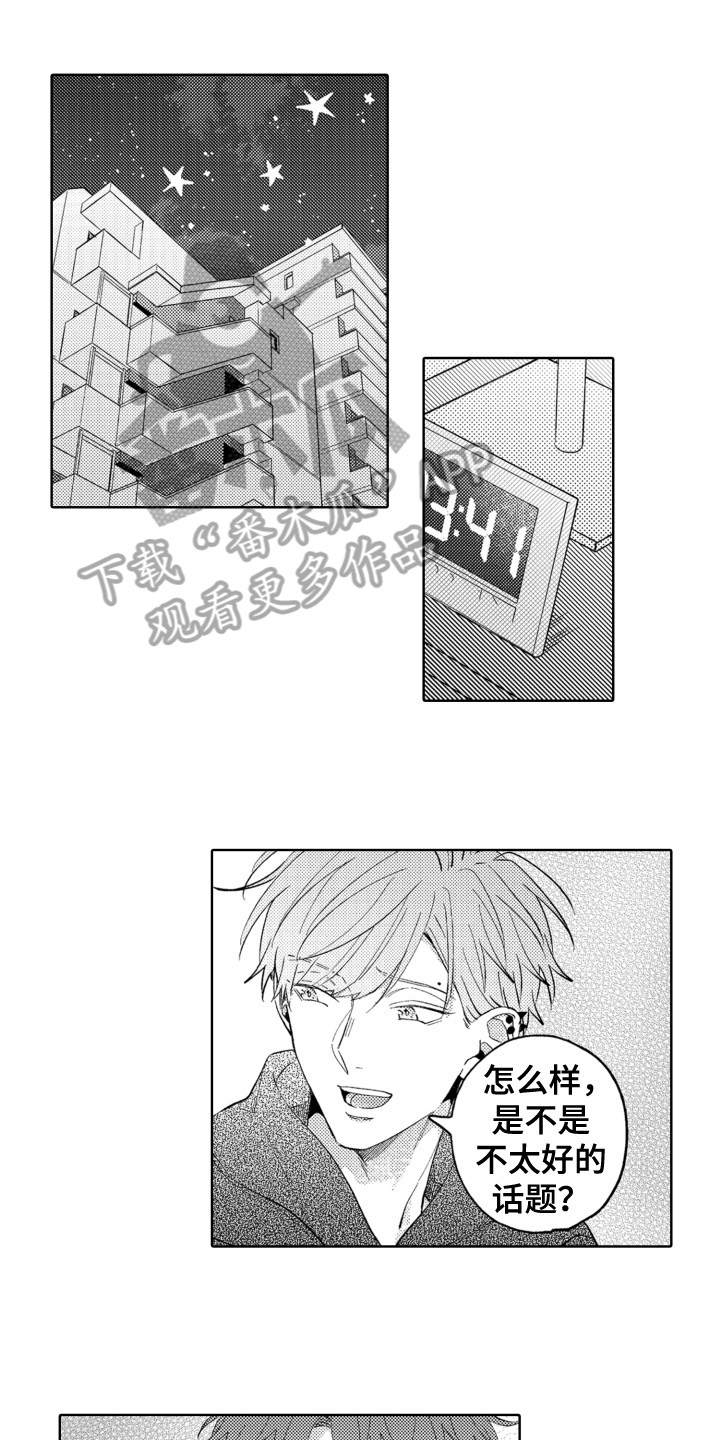 攻陷替身漫画,第26章：决定1图