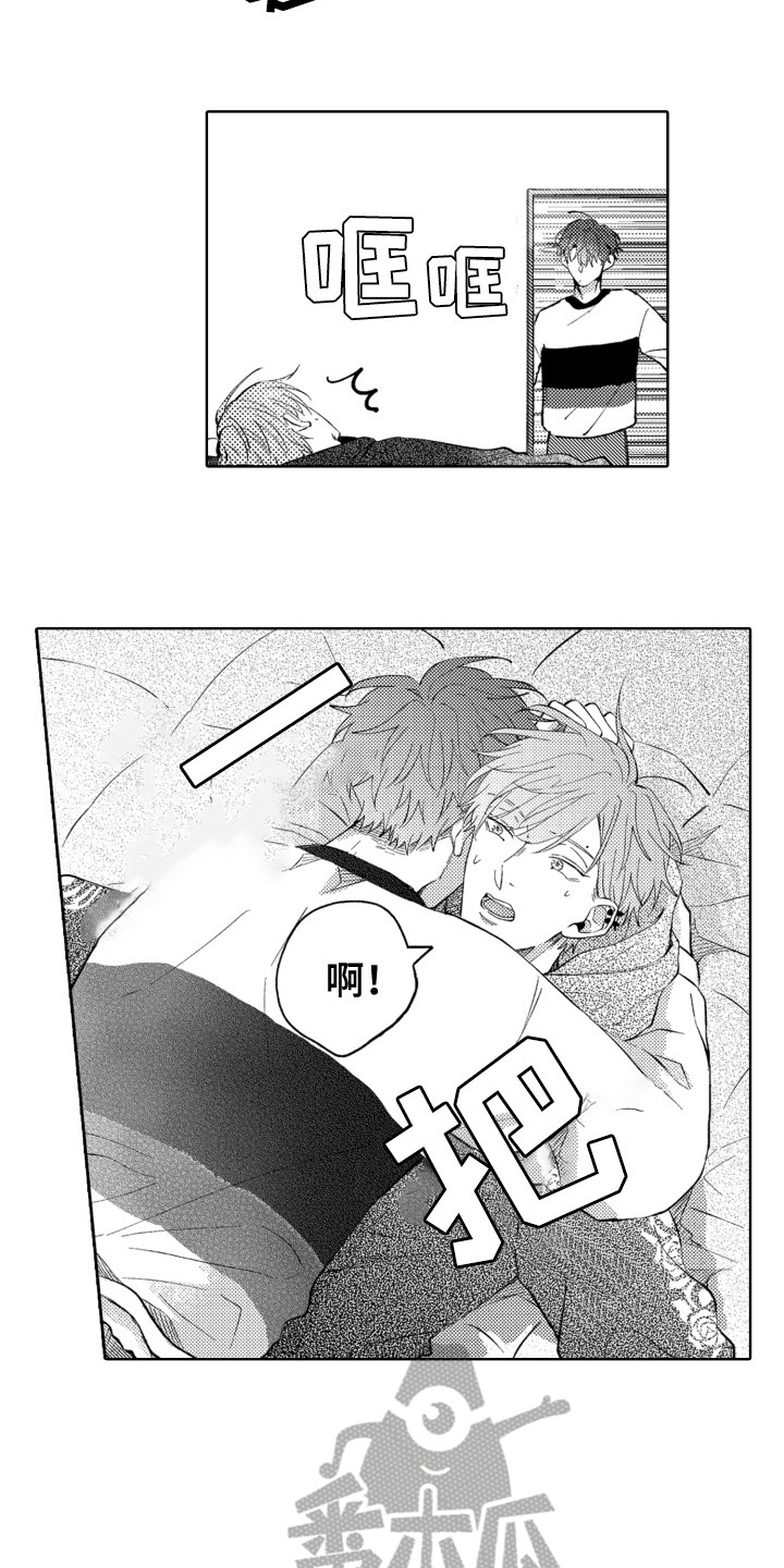 攻陷替身漫画,第25章：迷茫1图