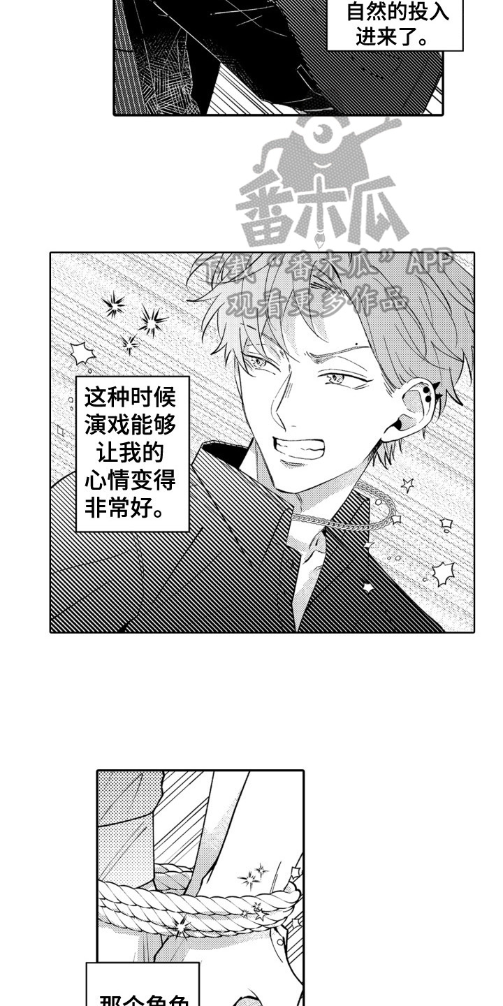攻陷替身漫画,第10章：躲避1图