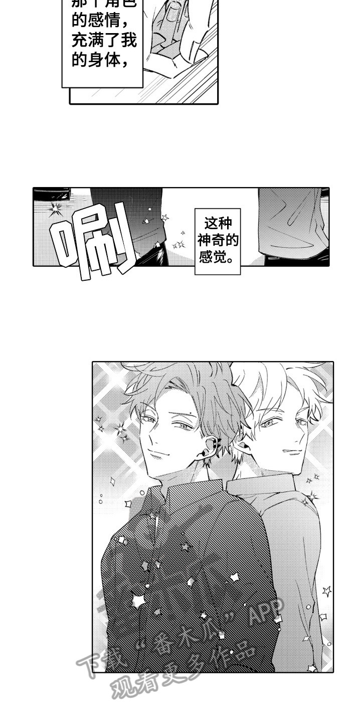 攻陷替身漫画,第10章：躲避2图