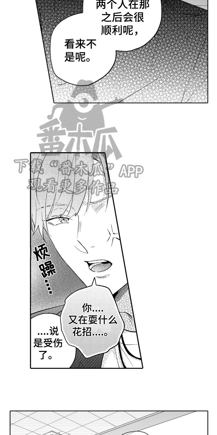 攻陷替身漫画,第20章：找上门1图