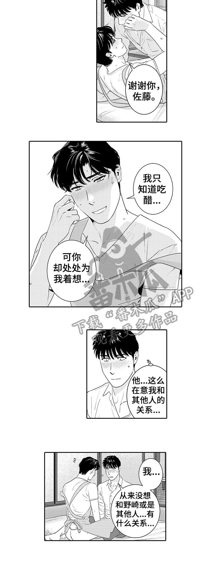 寻回猎犬什么意思漫画,第22章：欢迎光临（完结）2图