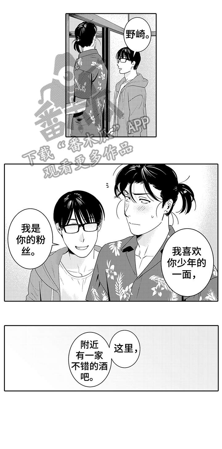 寻回猎犬什么意思漫画,第22章：欢迎光临（完结）1图