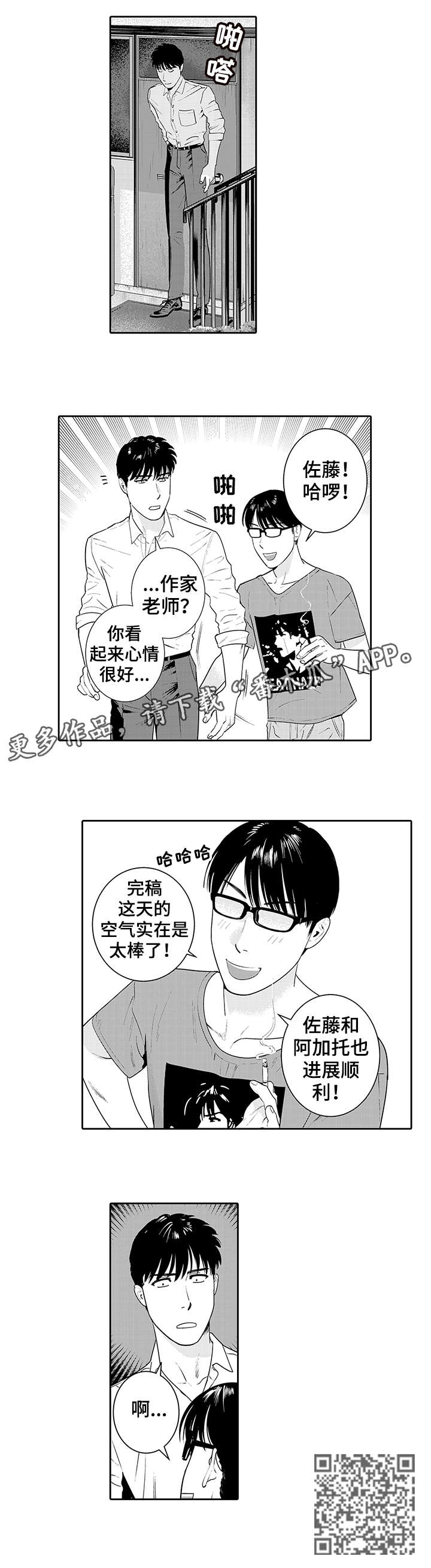 寻秦记漫画,第17章：音乐2图