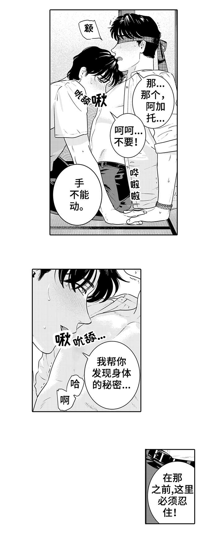 寻回微信漫画,第9章：表情2图