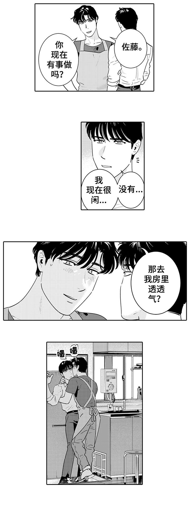 寻回者魔琴猎人电视剧漫画,第6章：玩腻了2图