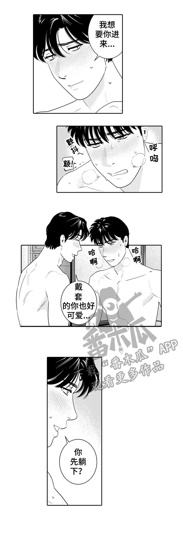 寻秦记漫画,第15章：告白2图