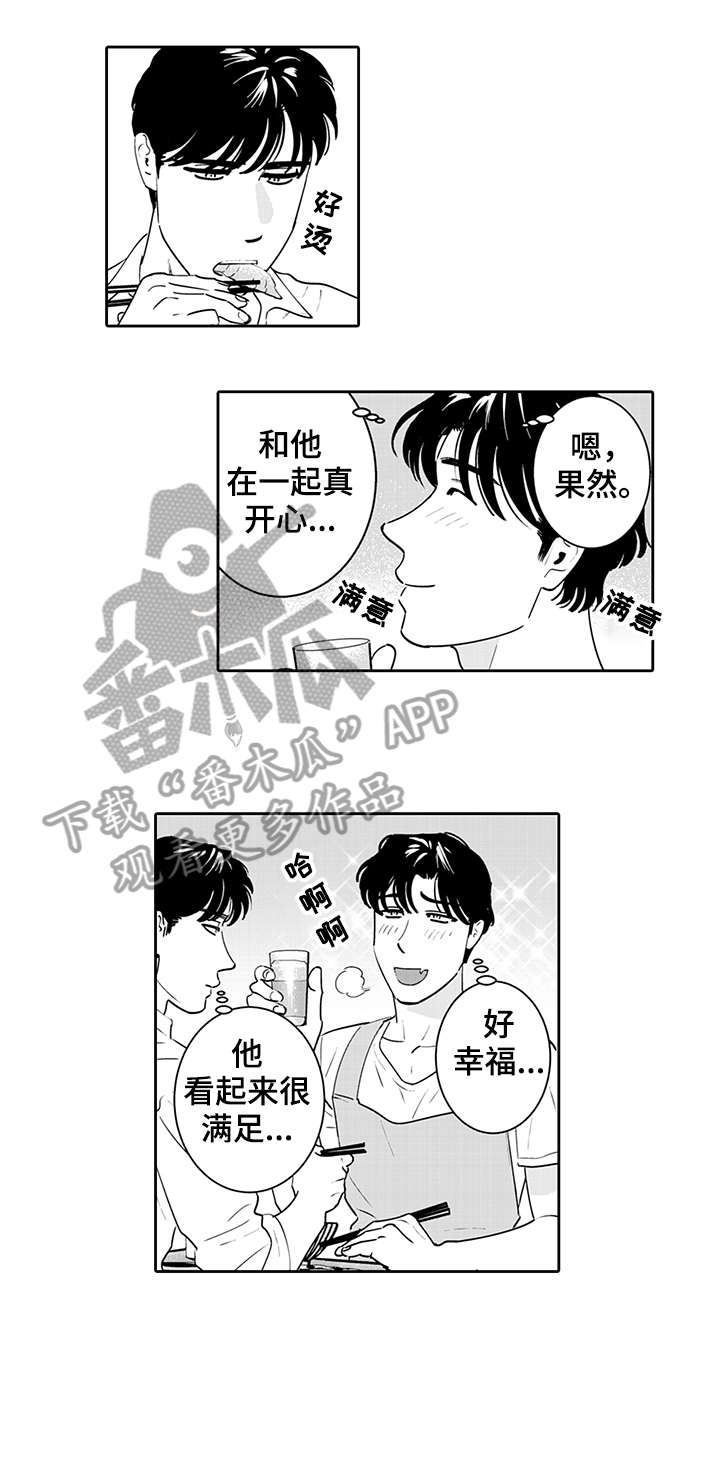 寻回猎犬什么意思漫画,第8章：看不见1图