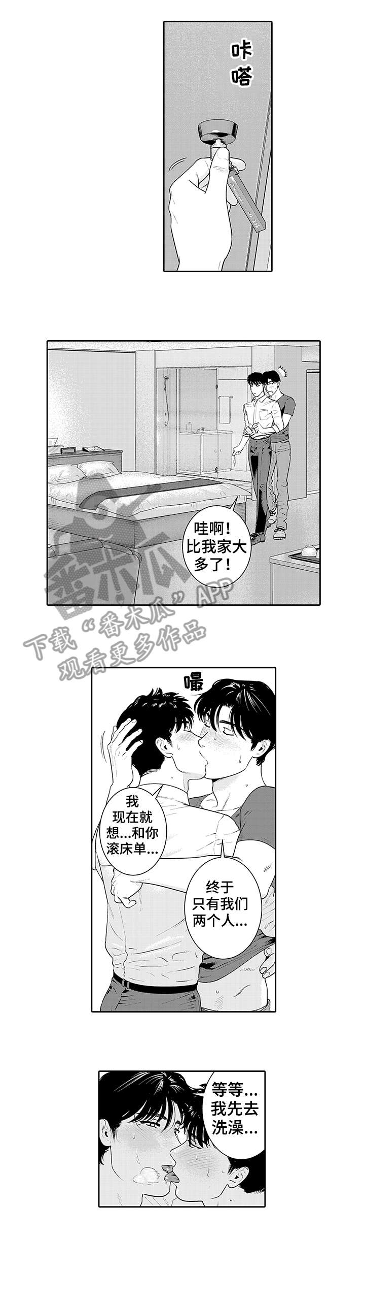 寻回猎犬什么意思漫画,第18章：无所谓1图