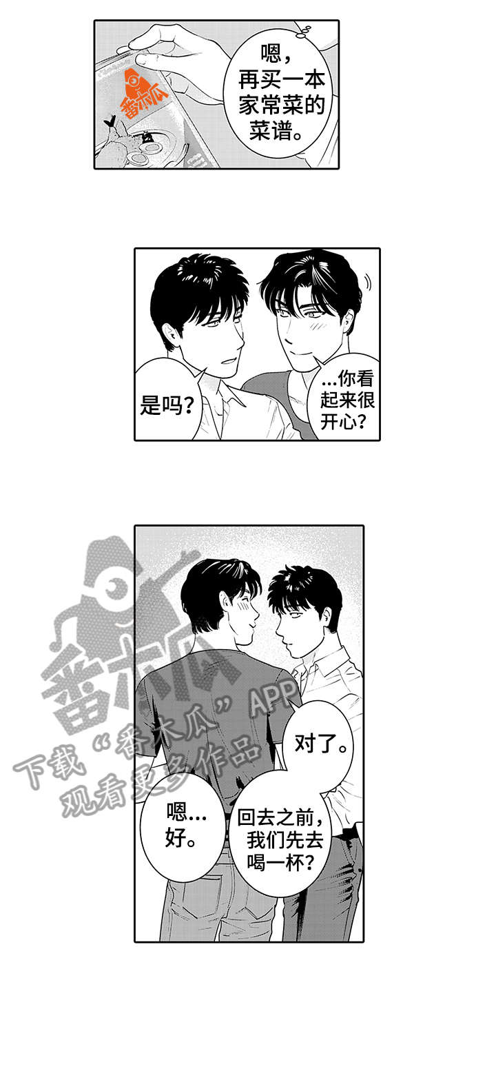 感官寻回漫画,第18章：无所谓2图