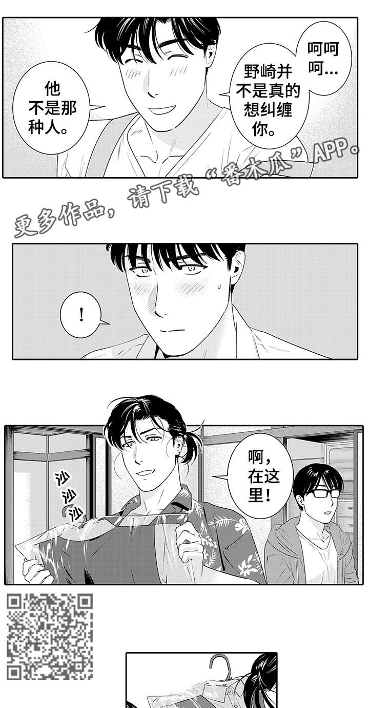 寻回猎犬什么意思漫画,第22章：欢迎光临（完结）1图