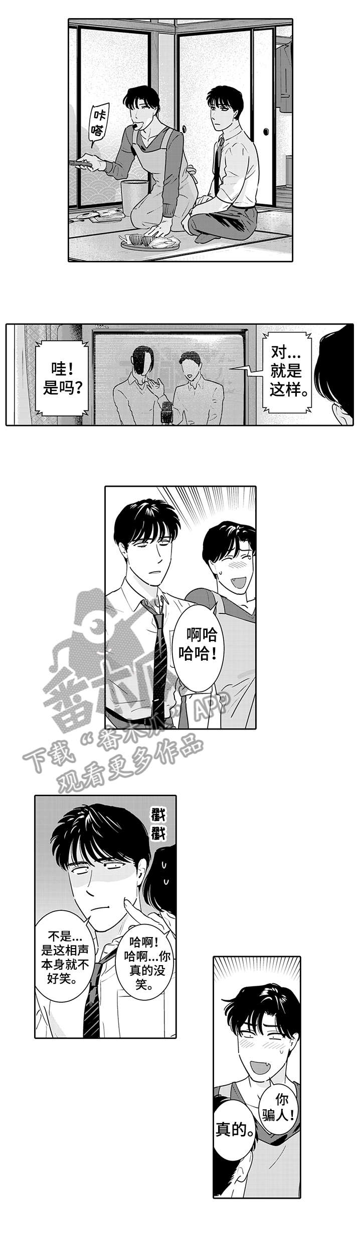 寻回中医失落的元神pdf下载漫画,第2章：那就好1图