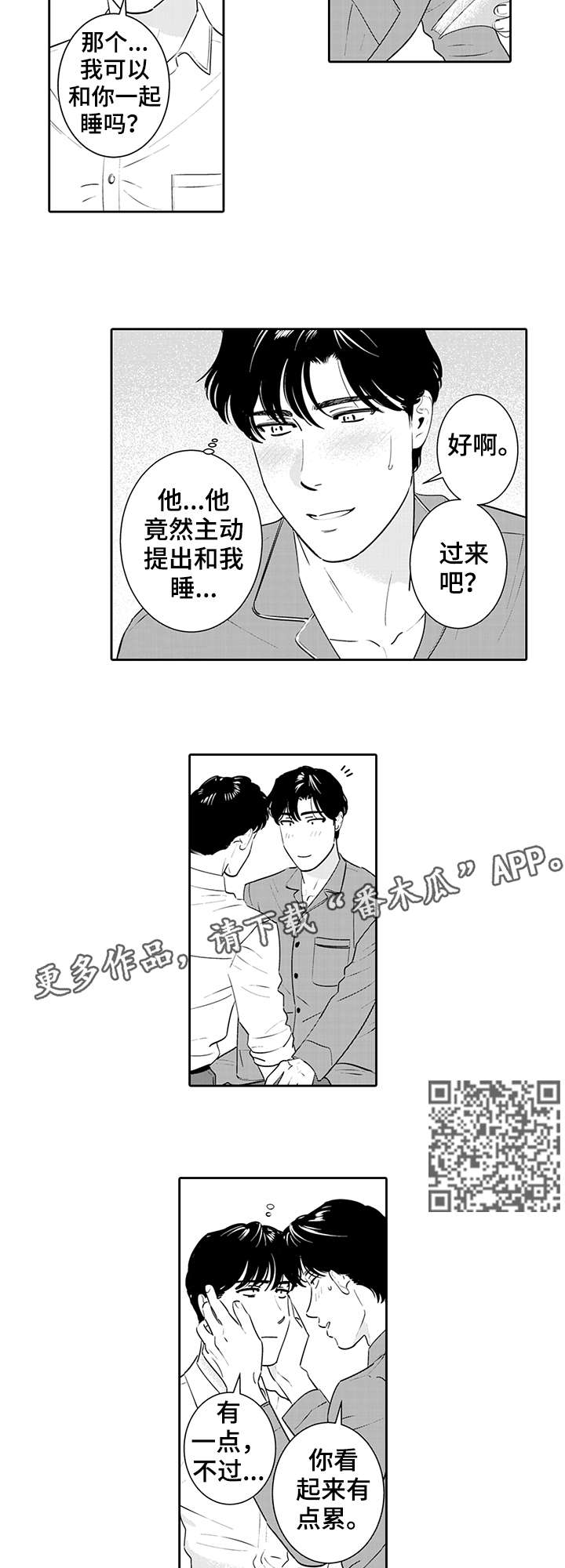 寻回犬怎么训练漫画,第12章：可以了2图