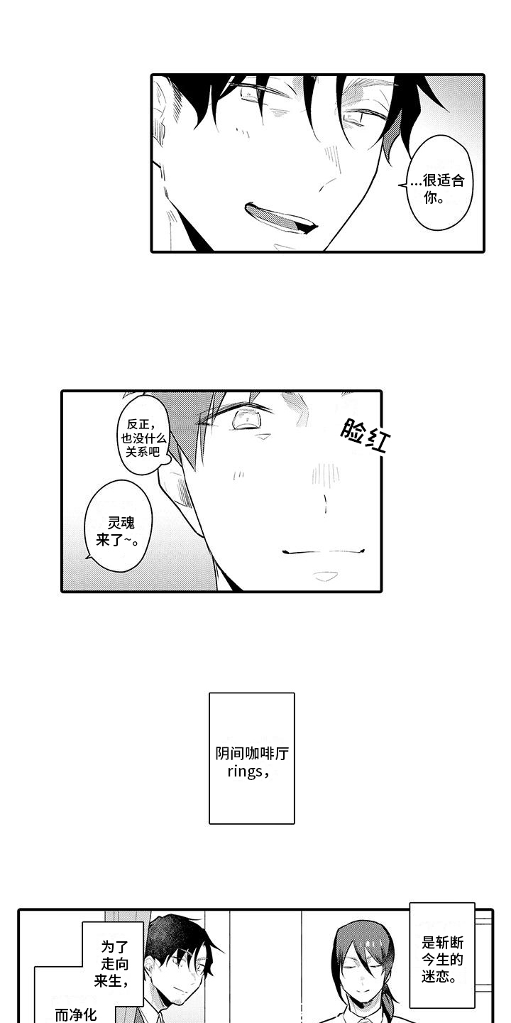 女仆装情趣内衣给老公喂奶了漫画,第19章：欢迎光临（完结）2图