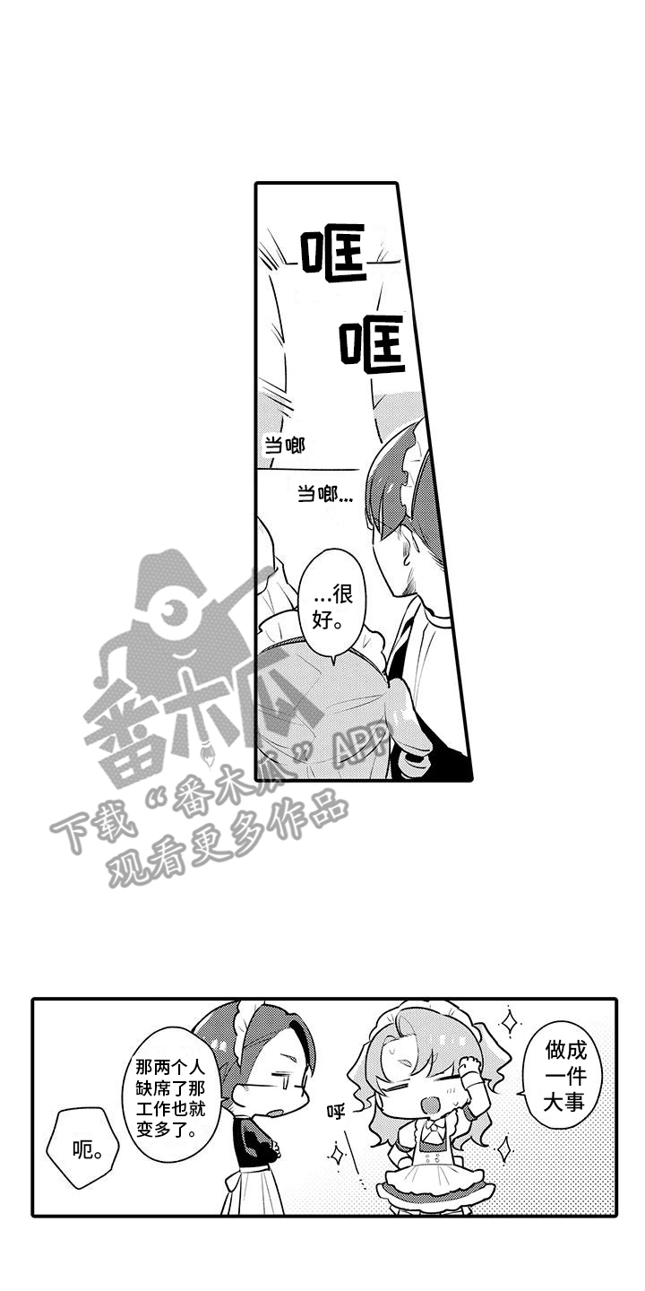 女仆装的穿法教程漫画,第5章：工作服2图