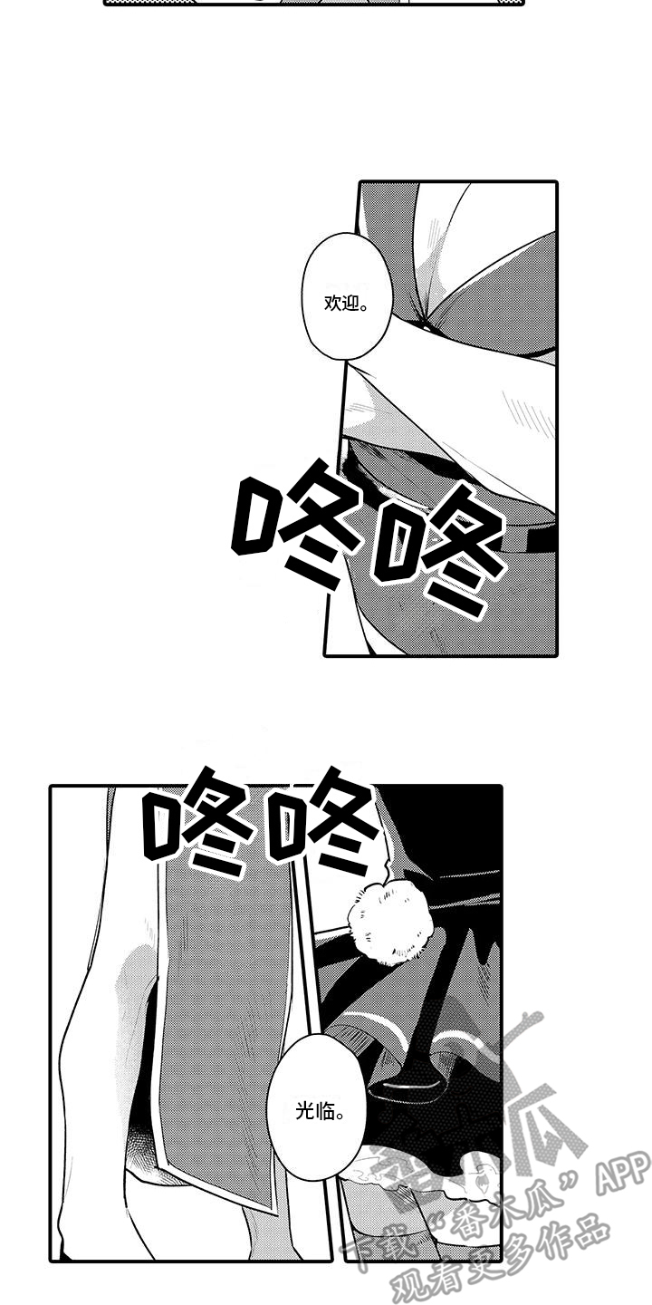 女仆装天堂漫画下拉式无删减版漫画,第16章：改变形象1图