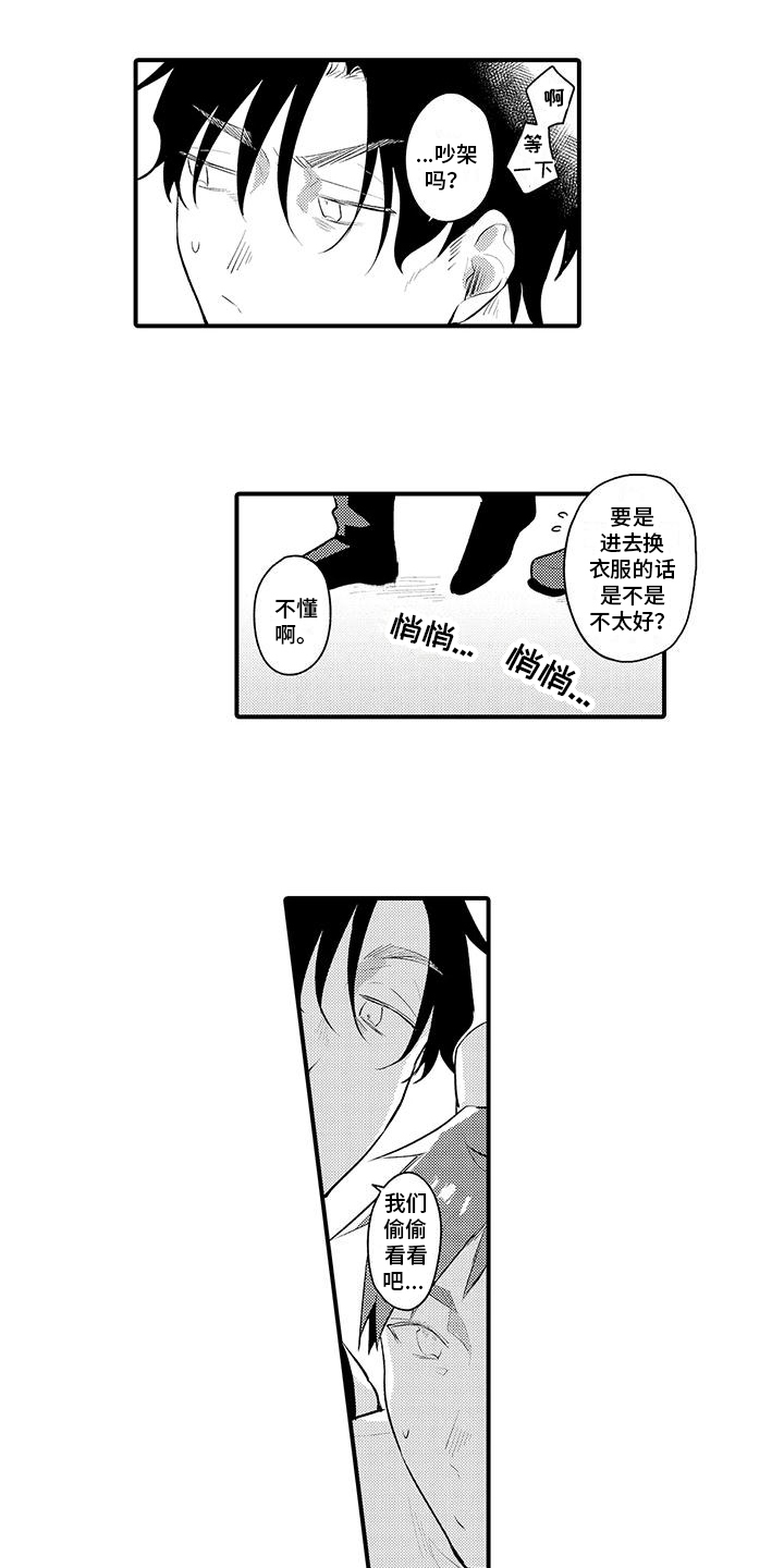 女仆装 款式漫画,第17章：护士装2图