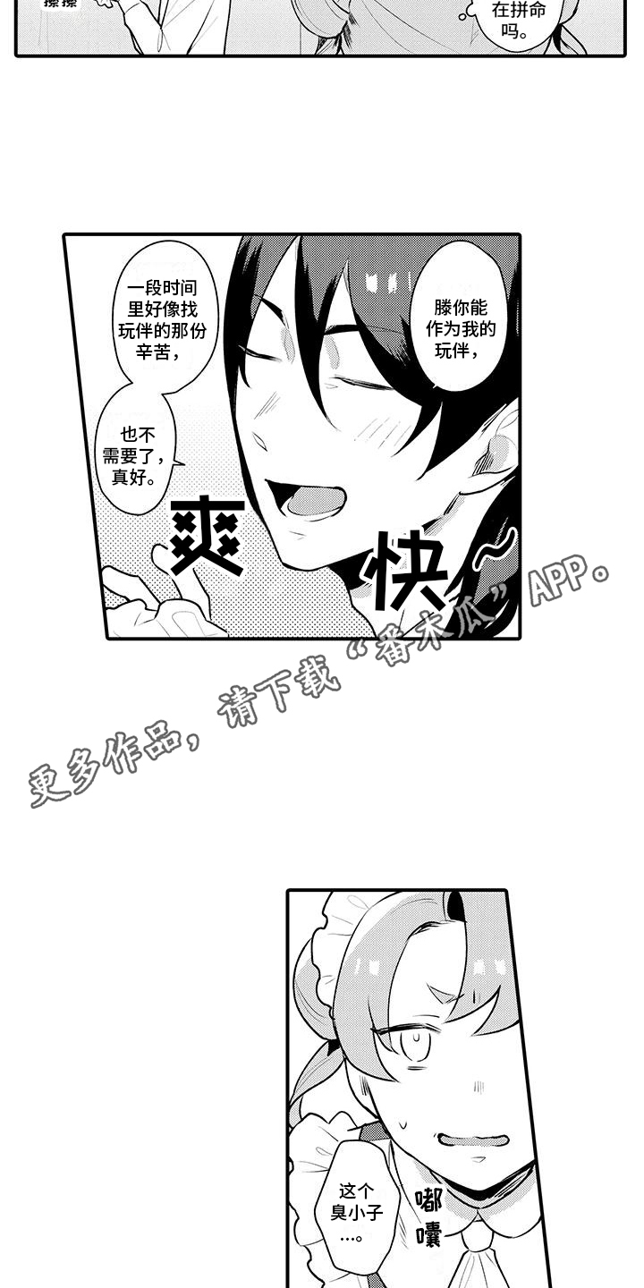 女仆装天堂漫画免费观看未删减版漫画,第12章：心情奇怪2图