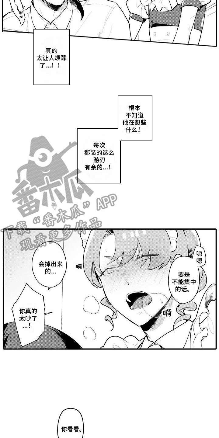 女仆装白丝捆绑吊缚鞭打小说漫画,第11章：关系2图