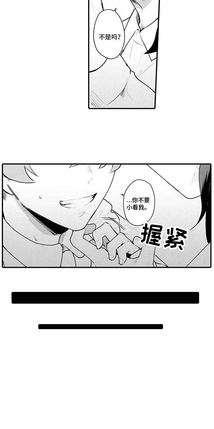 女仆装试穿漫画,第10章：调戏1图