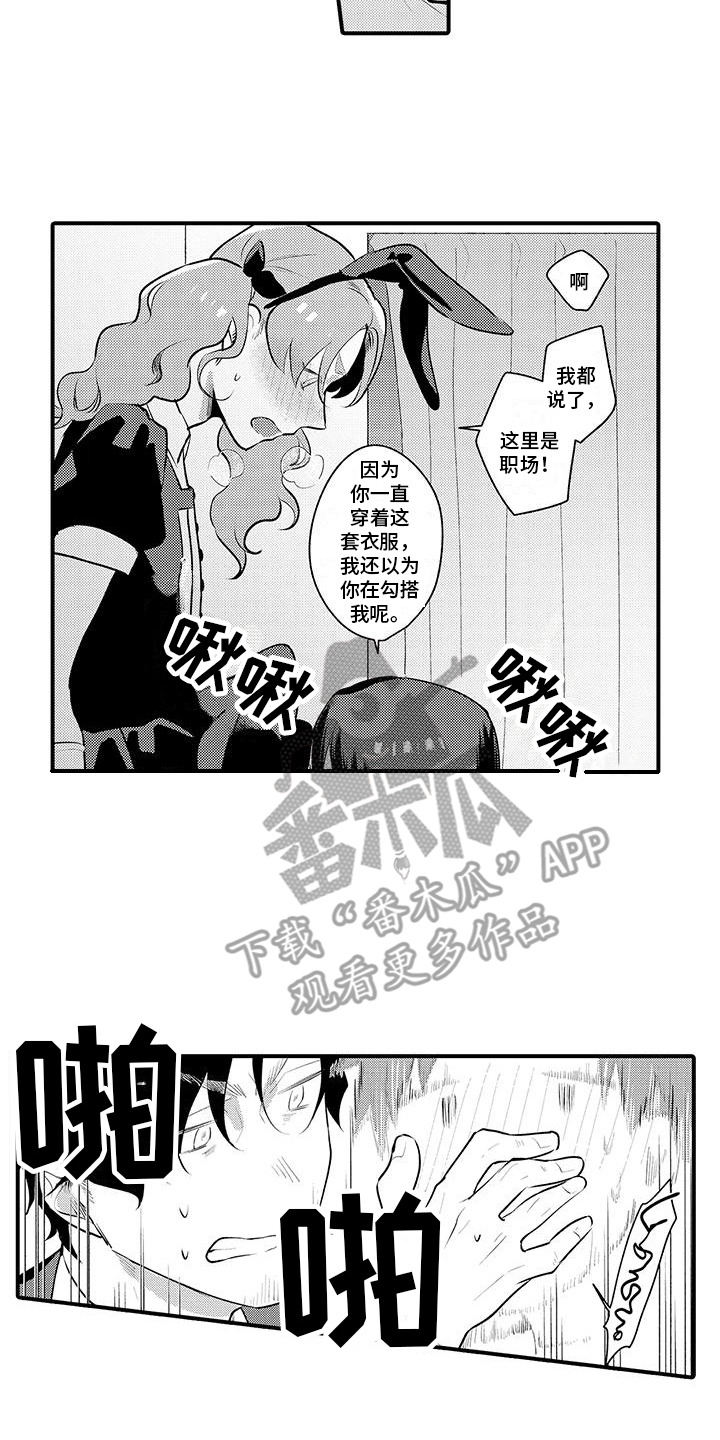 女仆装 款式漫画,第17章：护士装1图