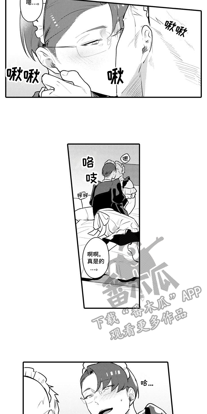 女仆装的含义是什么?漫画,第8章：安慰2图