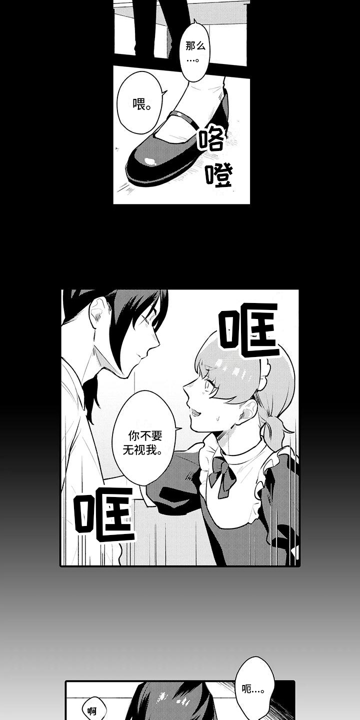 女仆装情趣内衣图片不加马赛克漫画,第11章：关系1图