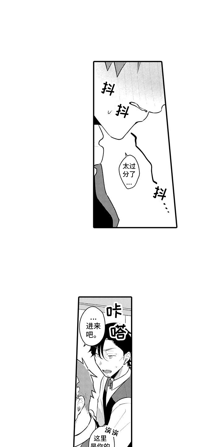 女仆装翻译漫画,第6章： 嫉妒1图