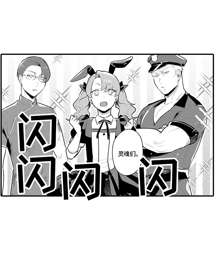 女仆装天堂漫画下拉式无删减版漫画,第16章：改变形象2图