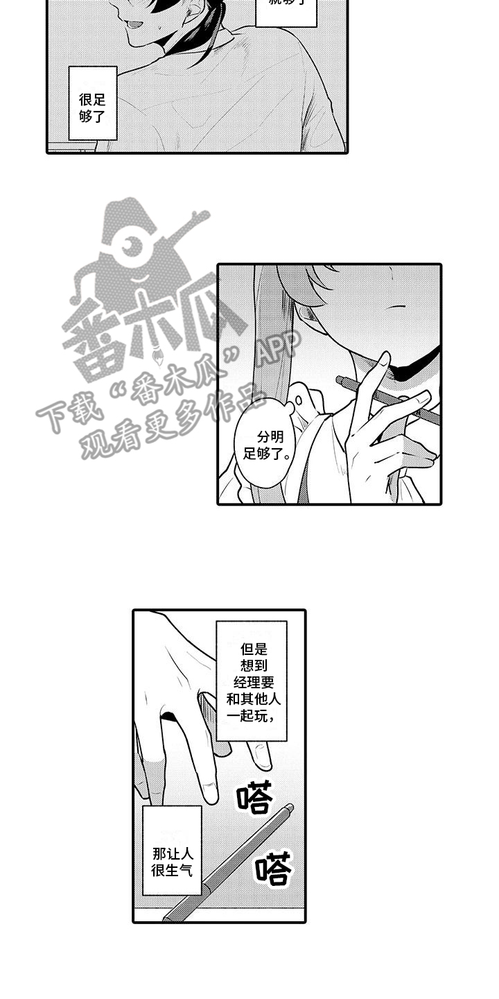 女仆装 款式漫画,第14章：失落2图