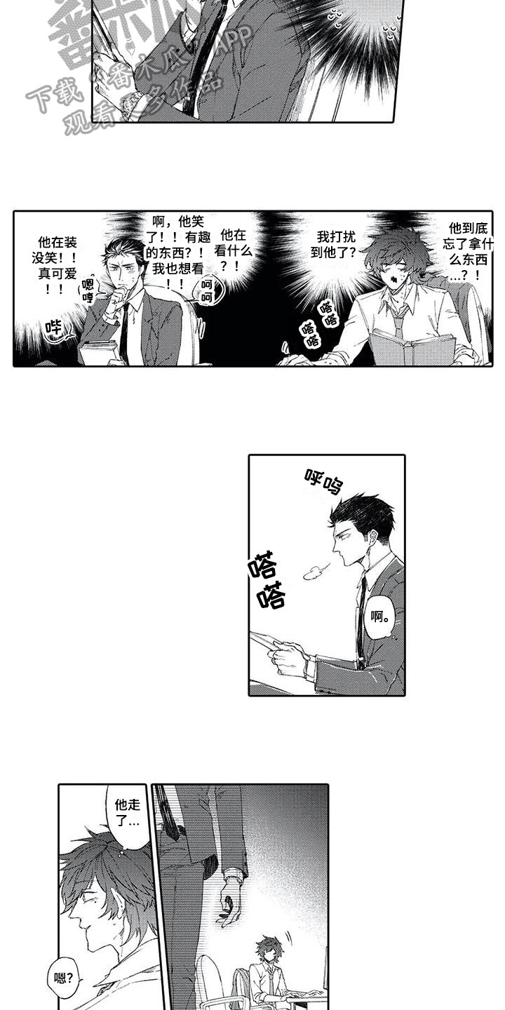 恋爱感强的歌曲漫画,第5章：陪伴2图