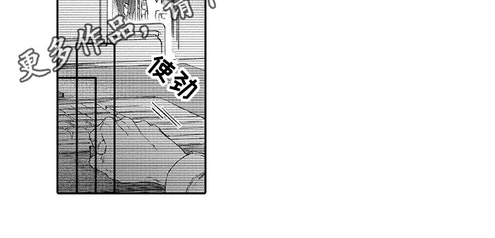 恋爱感言漫画,第4章：在意1图