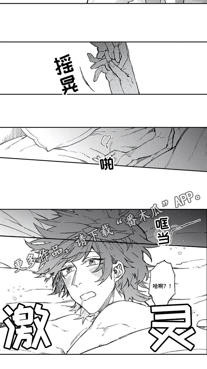 恋爱感歌漫画,第10章：停不下来1图